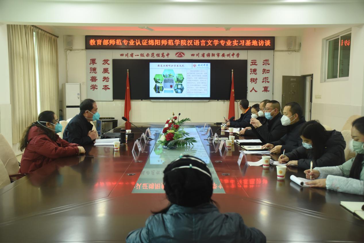 13日下午林海波专家在绵阳安州中学开会